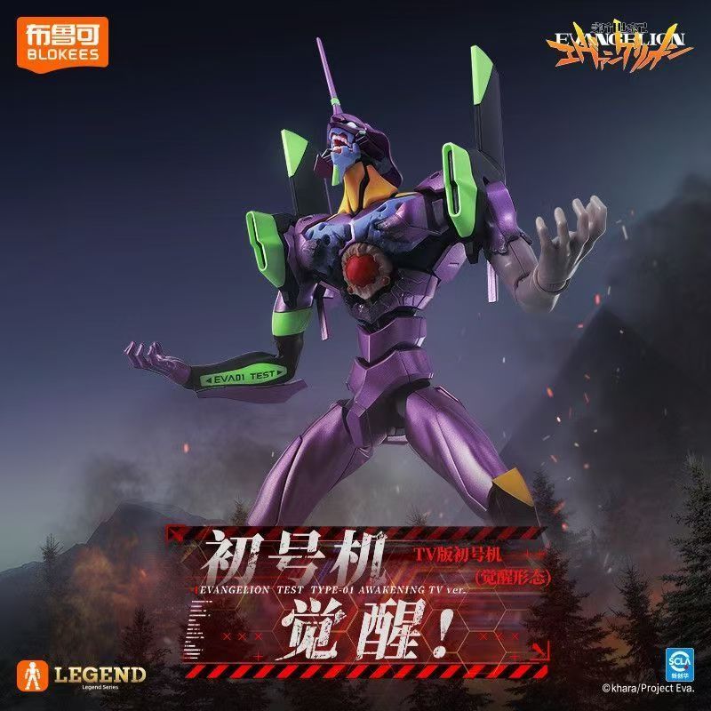Model Kit Eva 01 - In Stock Blokees Neon Genesis Evangelion
