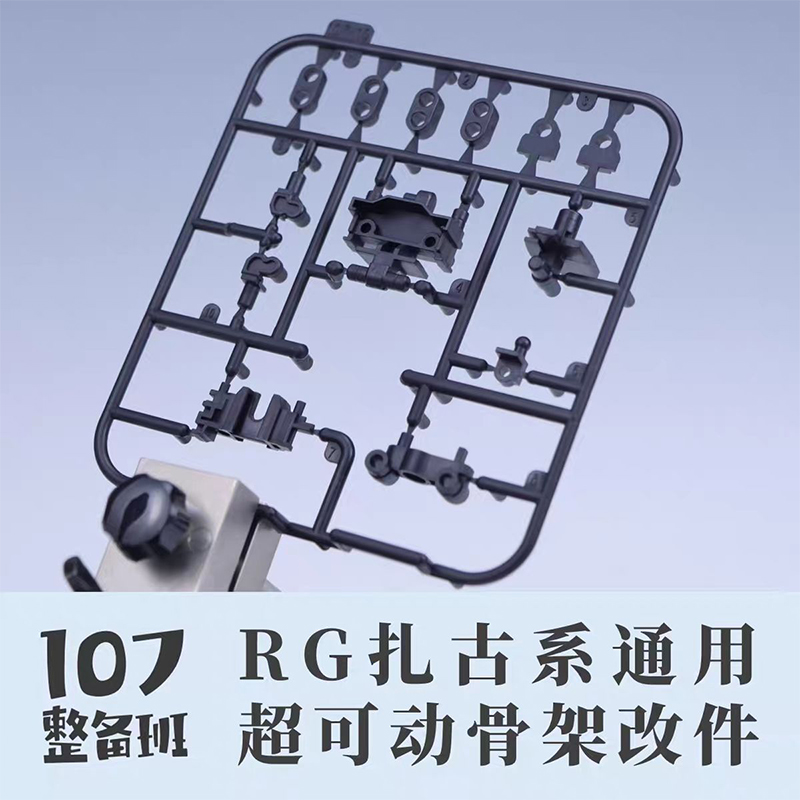 107 Model RG MS‑03 ZAKU Genera - Model Kit Zaku recension och pris