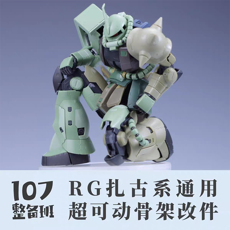 107 Model RG MS‑03 ZAKU Genera - Model Kit Zaku recension och pris