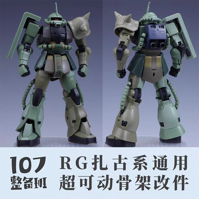 107 Model RG MS‑03 ZAKU Genera - Model Kit Zaku recension och pris