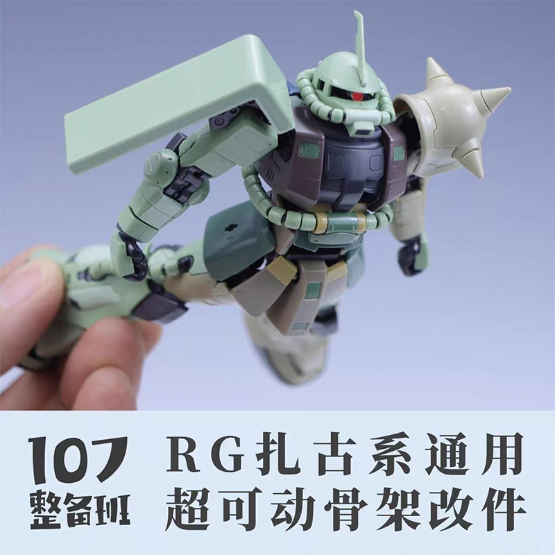 107 Model RG MS‑03 ZAKU Genera - Model Kit Zaku recension och pris