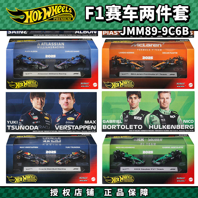 Hot Wheels Premium Gold Label  - Model Kit Formula 1 recension och pris