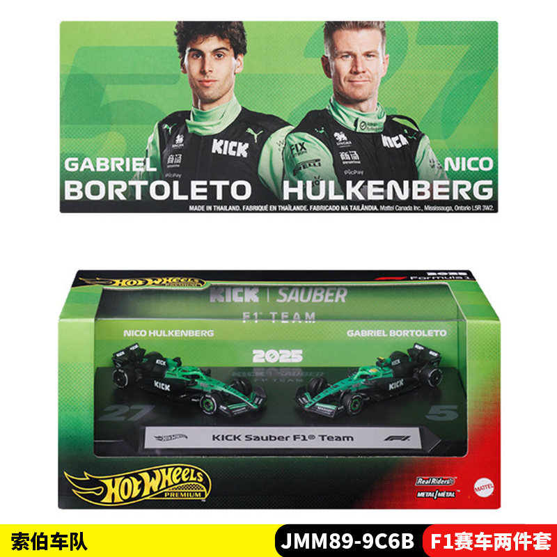 Hot Wheels Premium Gold Label  - Model Kit Formula 1 recension och pris
