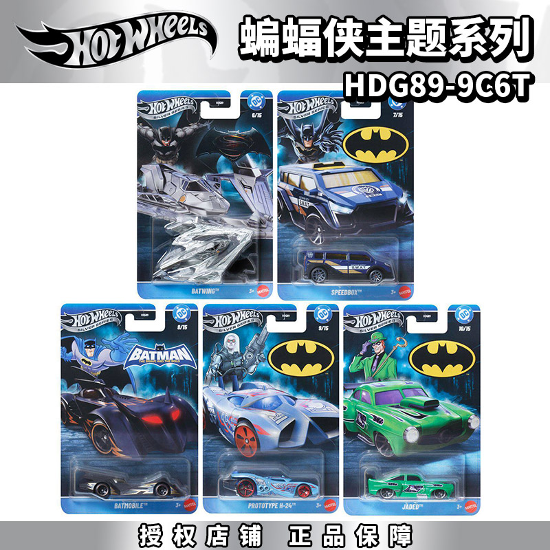 Hot Wheels HDG89 Silver Series - Model Kit Batman recension och pris