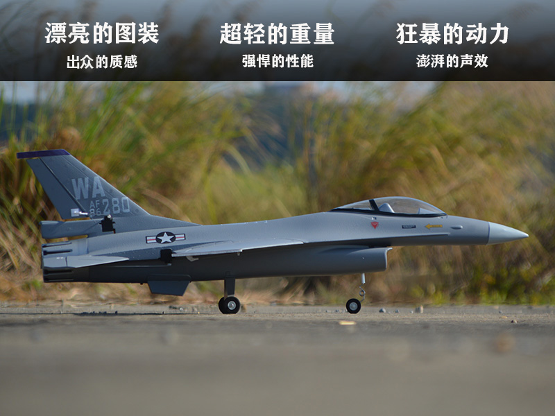 EPO RC Plane 710mm Wingspan 70 - Model Kit F16 recension och pris