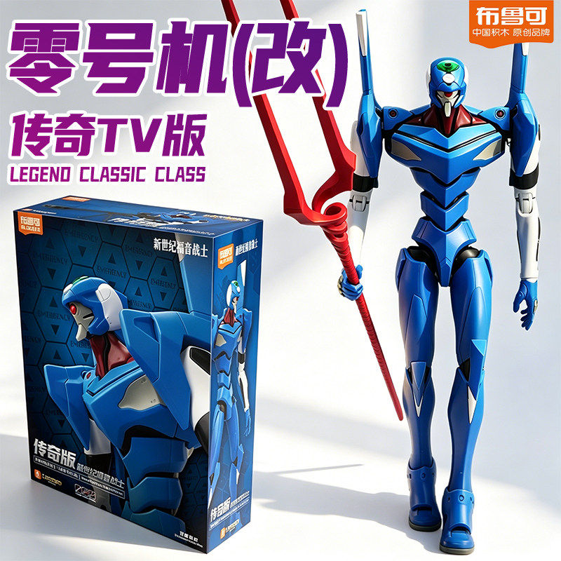 Blokees EVA Unit-01 Awakening  - Model Kit Eva 01 recension och pris