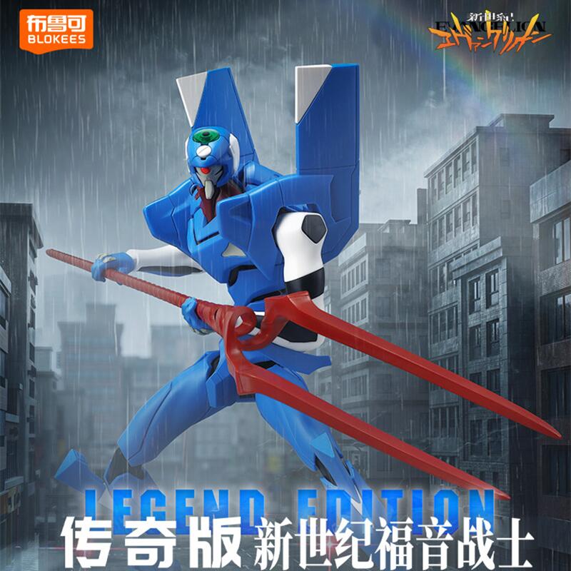 Blokees EVA Unit-01 Awakening  - Model Kit Eva 01 recension och pris
