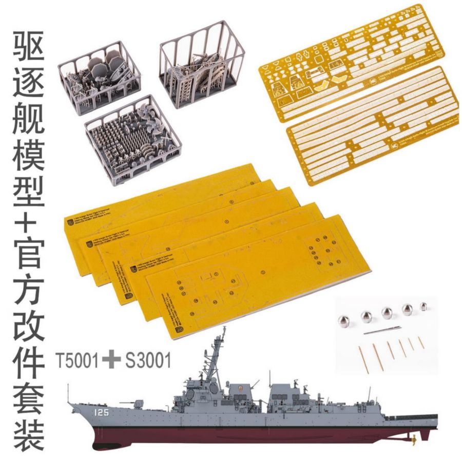 DDG-125 Jack.H.Lucas Destroyer - Model Kit Destroyer recension och pris