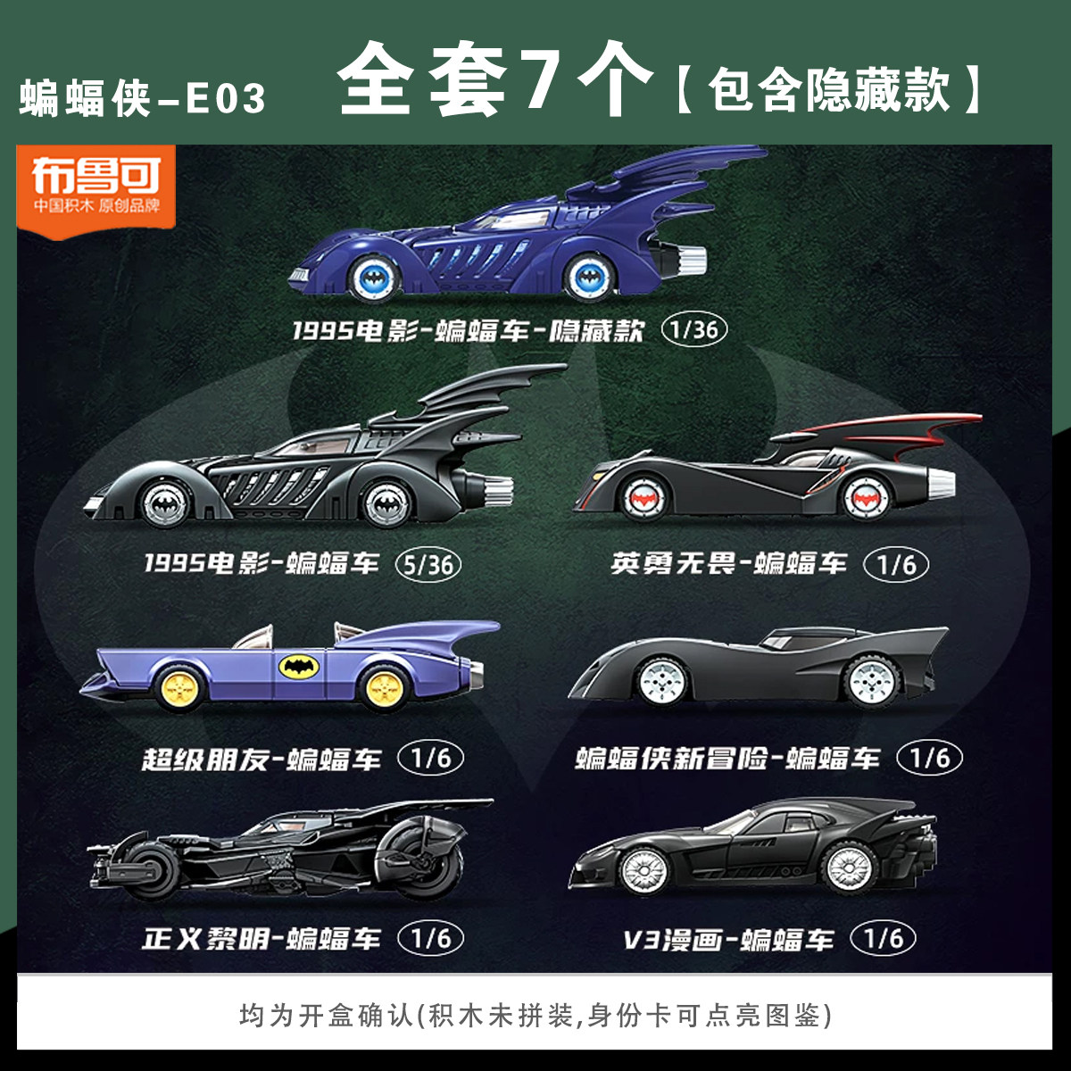 In stock Blokees Wheels E03 Da - Model Kit Batman recension och pris