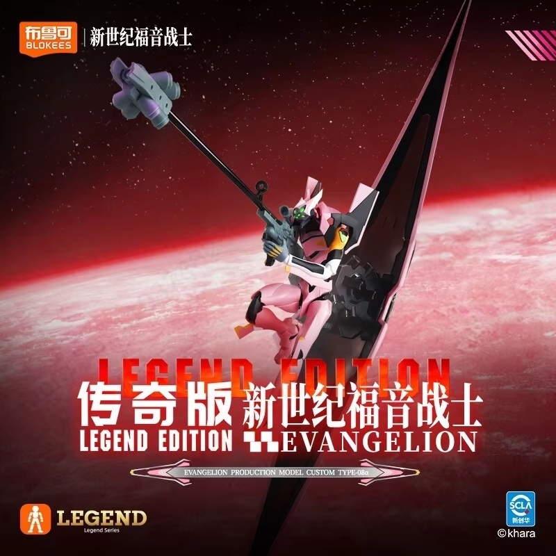 New Blokees Evangelion EVA 00  - Model Kit Eva 01 recension och pris