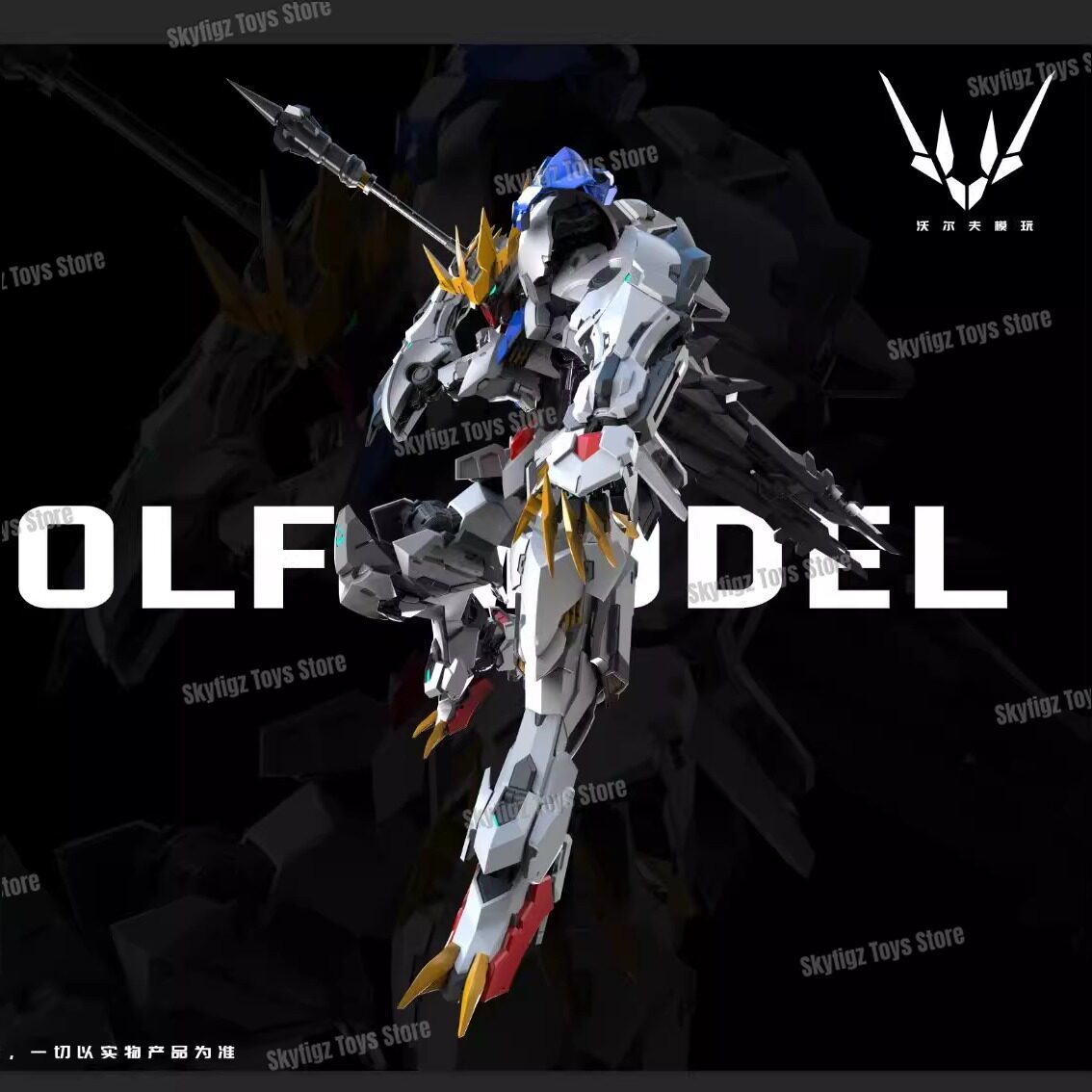 In Stock WOLF Second Batch of  - Model Kit Third Party recension och pris