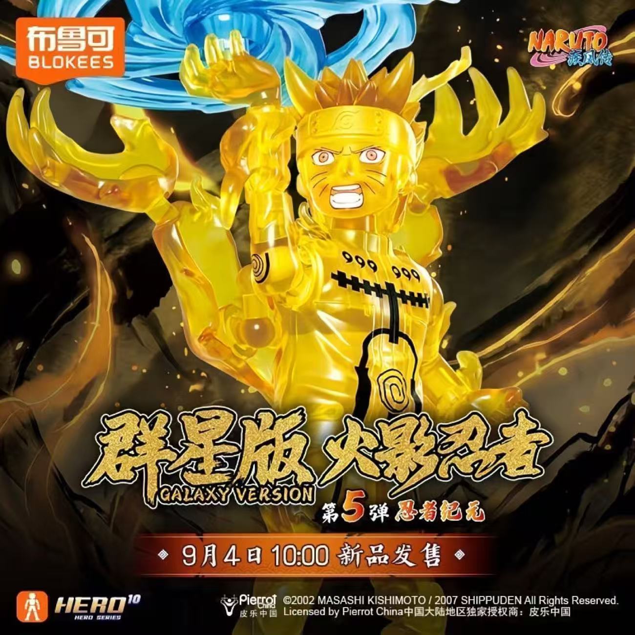 l Blokees Naruto Shippuden Gal - Model Kit Jujutsu Kaisen recension och pris