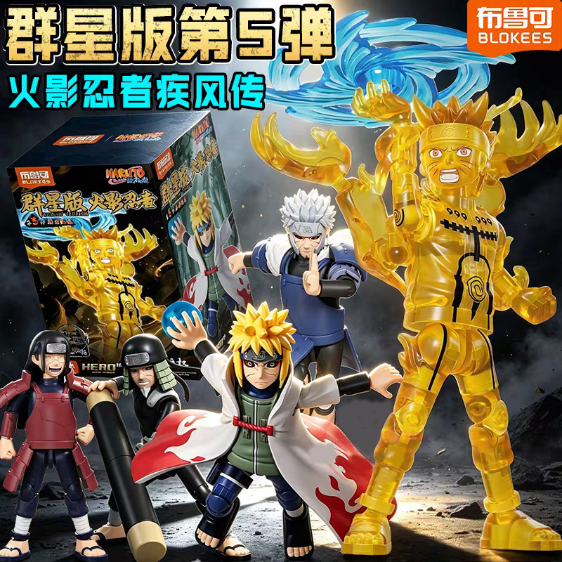 l Blokees Naruto Shippuden Gal - Model Kit Jujutsu Kaisen recension och pris