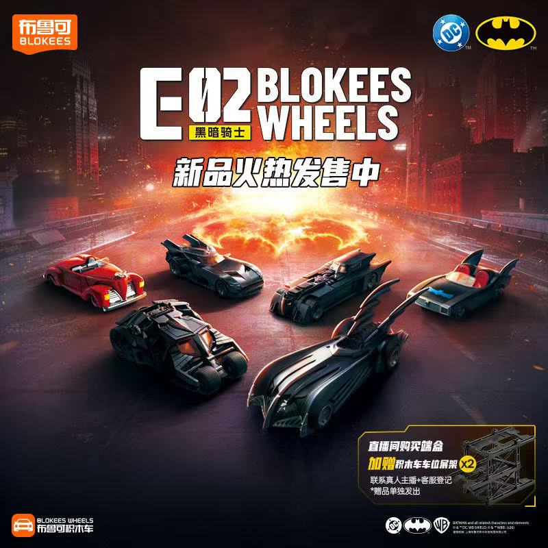 New BLOKEES Batmobile Blind Bo - Model Kit Batman recension och pris