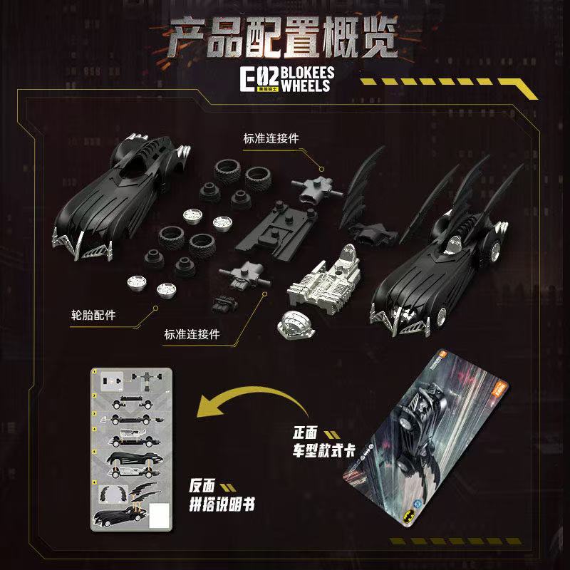 New BLOKEES Batmobile Blind Bo - Model Kit Batman recension och pris