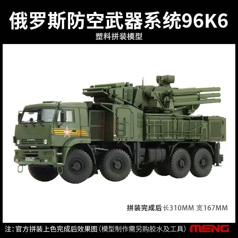 Meng Russian Air Defense Syste - Model Kit Locomotive recension och pris