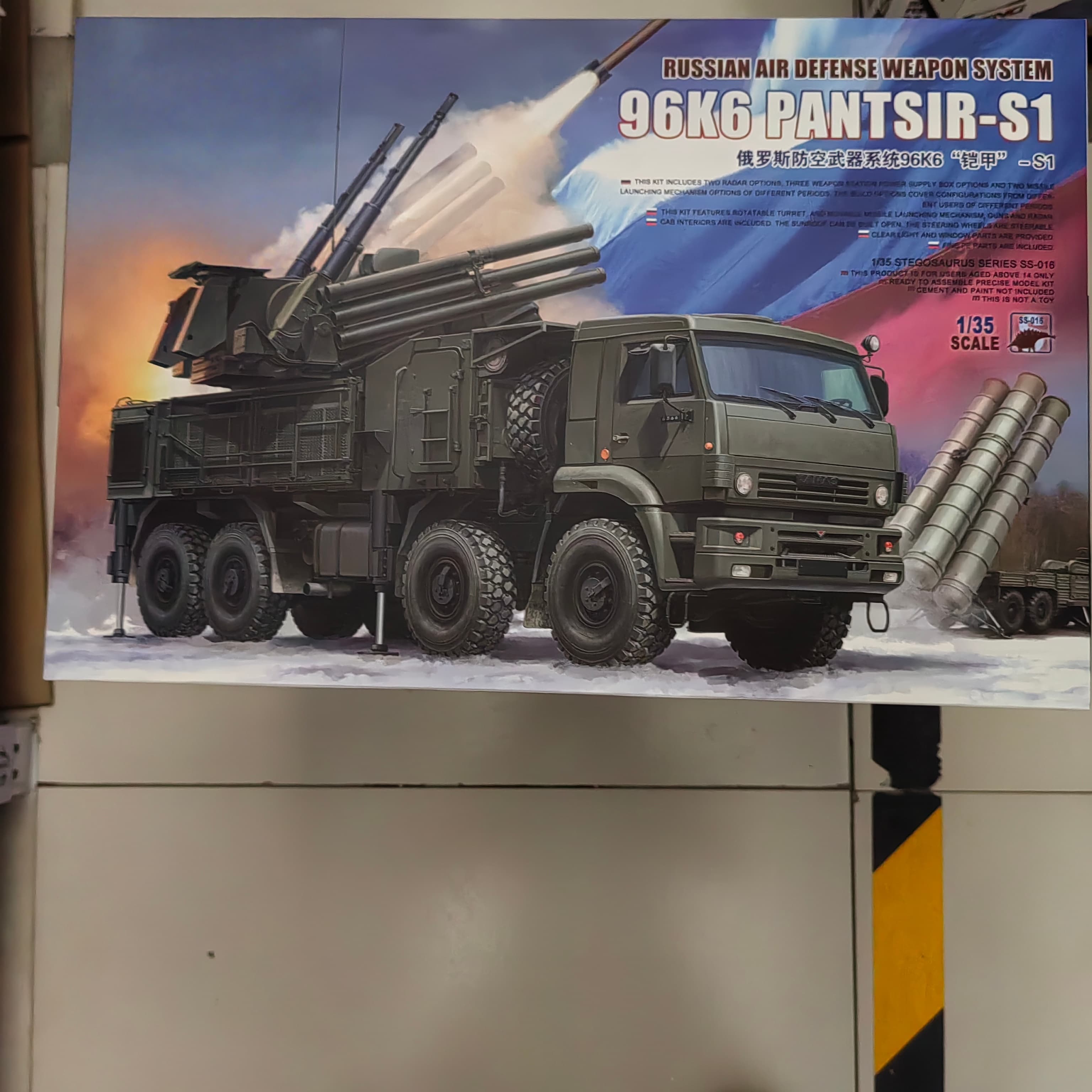 Meng Russian Air Defense Syste - Model Kit Locomotive recension och pris