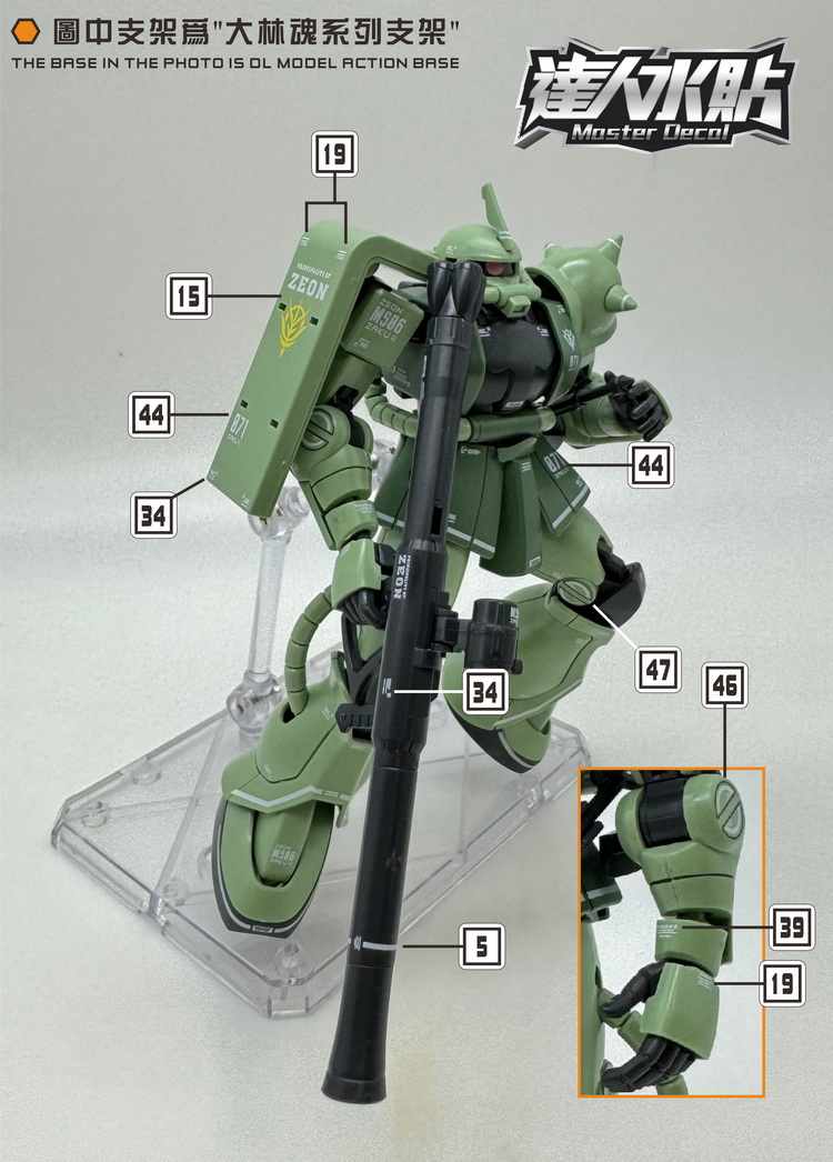 Master Decal H028 Fluorescent  - Model Kit Gundam Wing recension och pris