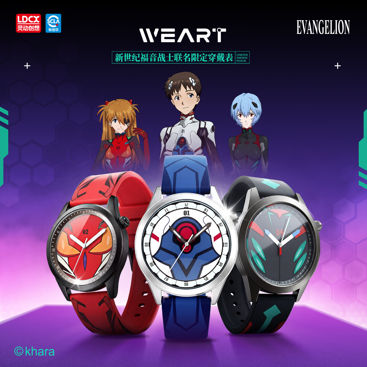 LDCX  Evangelion WEART Watch A - Model Kit Eva 01 recension och pris
