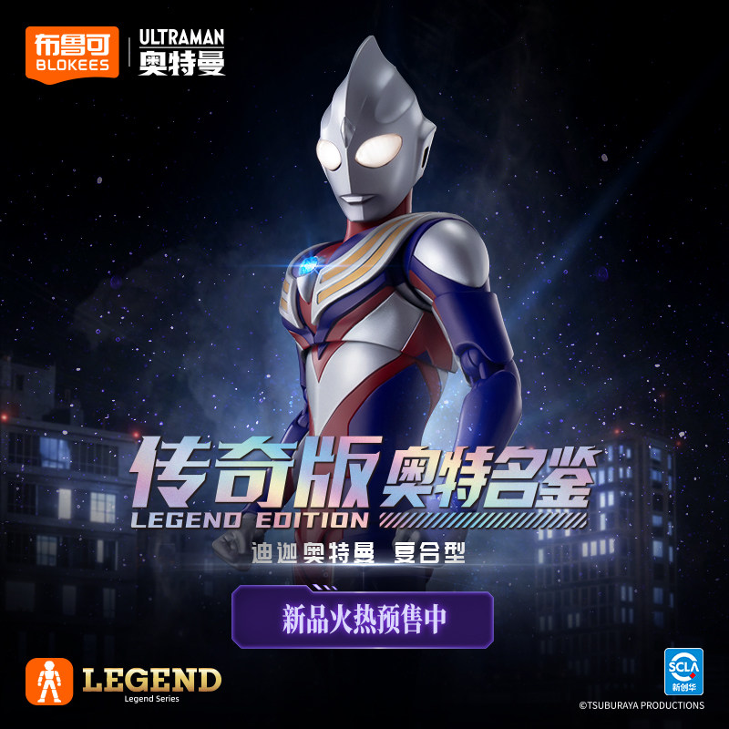 New Blokees Ultraman Tiga Lege - Model Kit Ultraman Tiga recension och pris