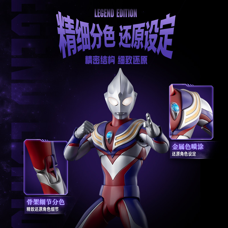 New Blokees Ultraman Tiga Lege - Model Kit Ultraman Tiga recension och pris