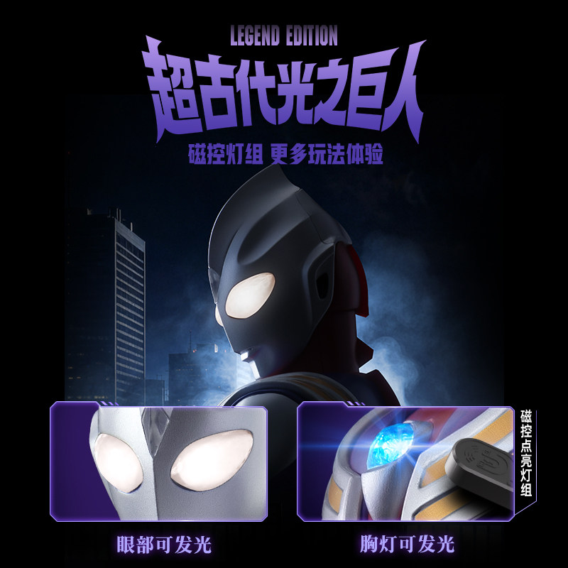 New Blokees Ultraman Tiga Lege - Model Kit Ultraman Tiga recension och pris