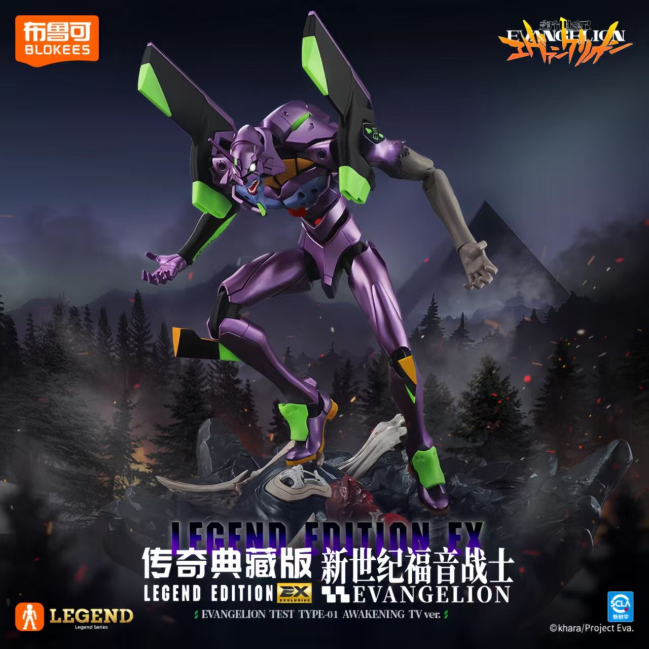 In Stock Blokees Neon Genesis  - Model Kit Eva 01 recension och pris