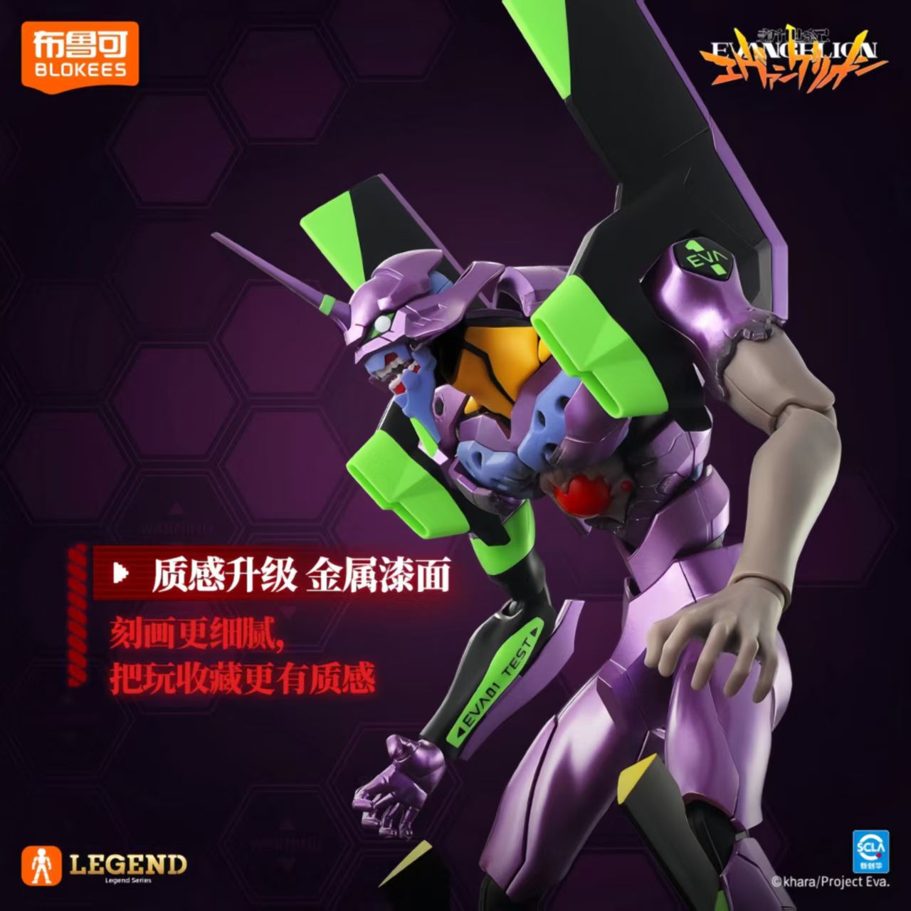 In Stock Blokees Neon Genesis  - Model Kit Eva 01 recension och pris