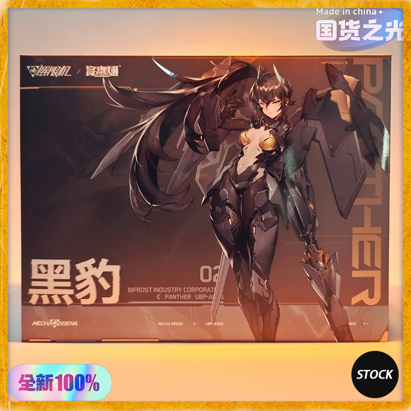 In Stock MS GENERAL UBP-A04S P - Model Kit Third Party recension och pris