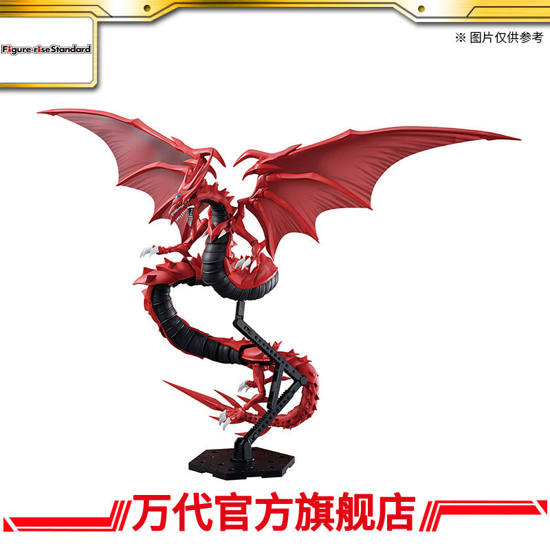 Bandai Figure-rise Standard Am - Model Kit Yugioh Bandai recension och pris