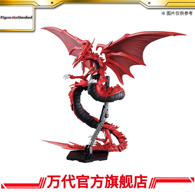 Bandai Figure-rise Standard Am - Model Kit Yugioh Bandai recension och pris