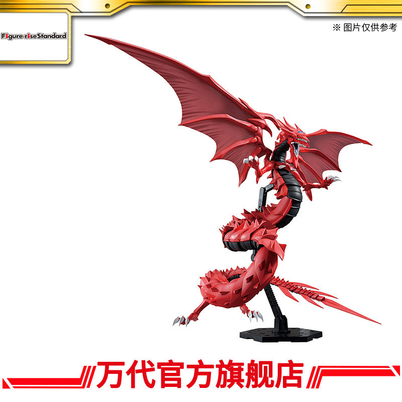 Bandai Figure-rise Standard Am - Model Kit Yugioh Bandai recension och pris